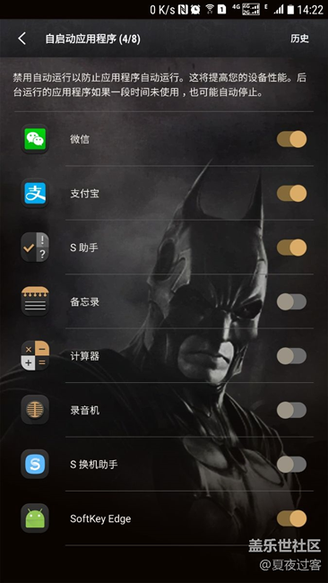 SOFTKEY EDGE重啟后消失的解決辦法。