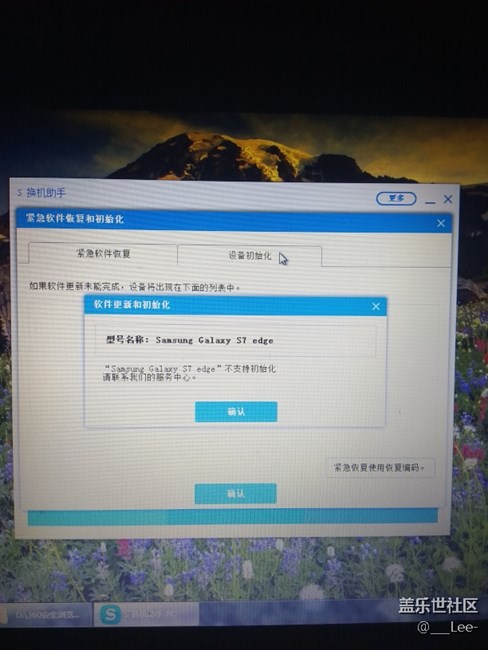 s7edge  這么快就被淘汰了么，為什么提示不支持初始化。