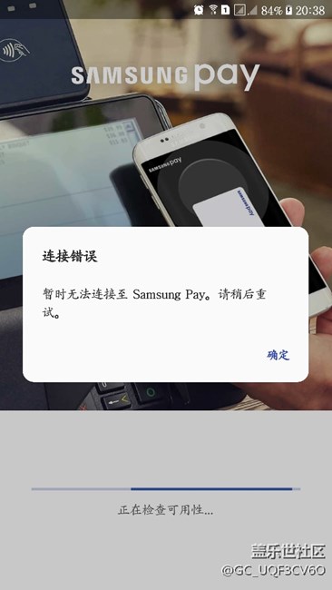 港版三星智付無(wú)法連接是什么鬼？