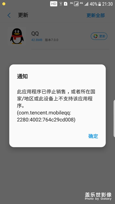 s7edge無法升級QQ了嗎？