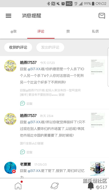 微博上的人也真的是無語了