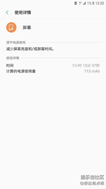 這周的更新太爽了，還沒更新的快點(diǎn)更新吧，亮屏7個(gè)小時(shí)