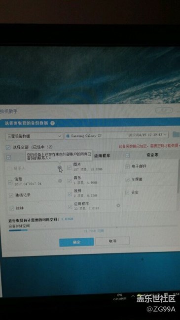 電腦端的S換機(jī)助手無(wú)法下載恢復(fù)聯(lián)系人備份？
