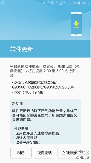 QD6系統(tǒng)更新