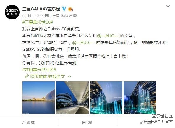 【我要上官微】第三期：你有料，我們幫你讓世界看到