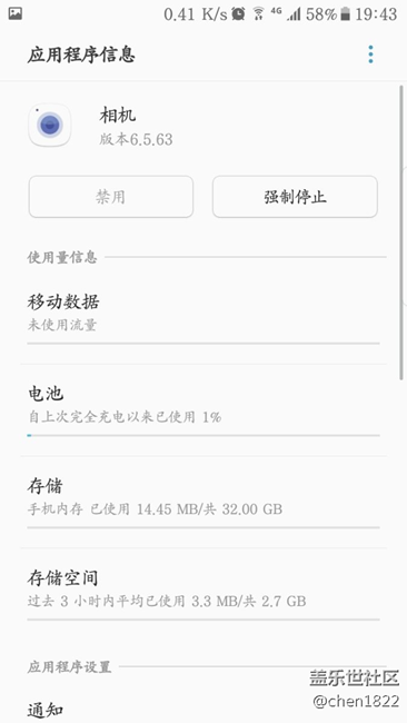 s7edge相機專業(yè)模式
