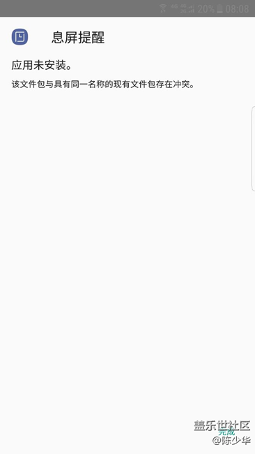 s8應(yīng)用軟件安裝問題！