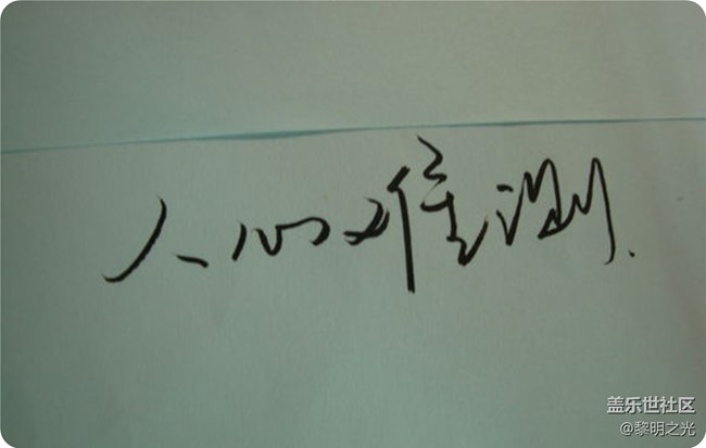 都說人心難測，其實不然...