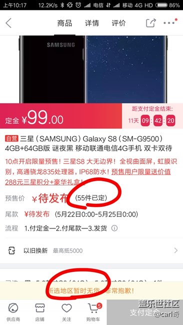 京東預(yù)定。。