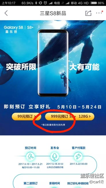 京東預(yù)定。。