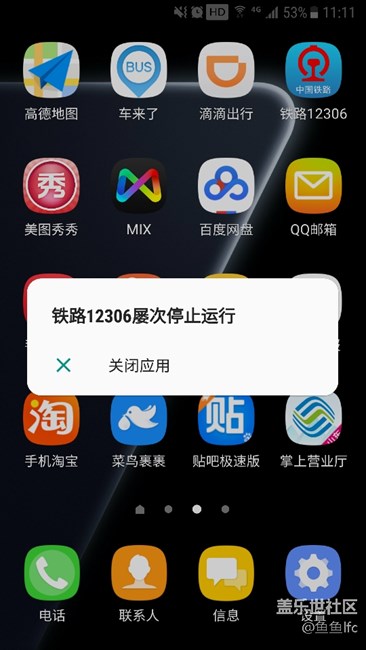 12306閃退啊怎么回事