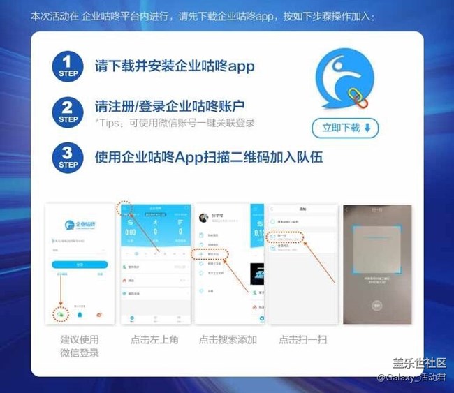 Run for Dream 一起去跑8【團隊PK跑】