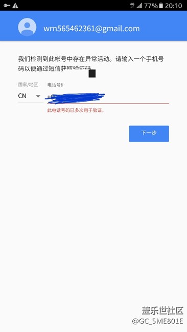 谷歌賬號求助啊