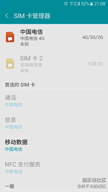 關(guān)于SⅠM卡問題