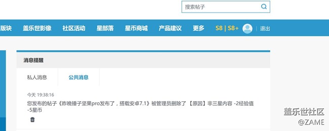 不出意外，帖子又被刪除了