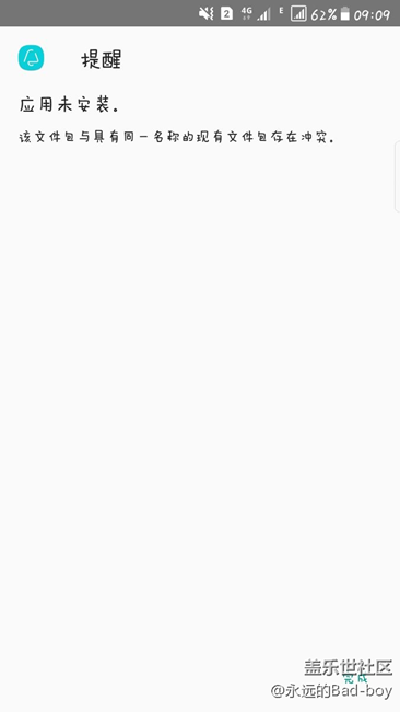 關(guān)于7姨安裝S8的APP的問題。