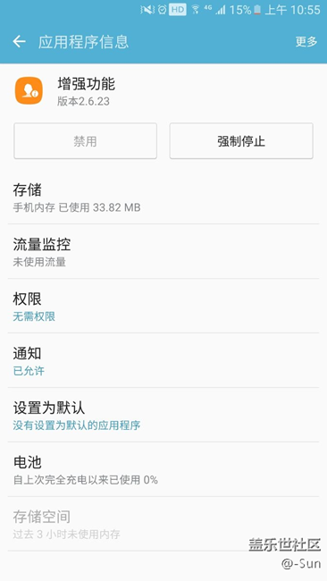 剛更新的，有什么用
