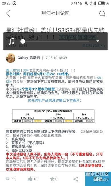 管理員活動(dòng)君的帖子不見了