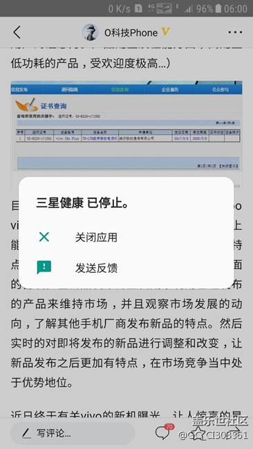 最新版本QD5經(jīng)常出現(xiàn)三星自帶軟件停止運(yùn)行，啥情況
