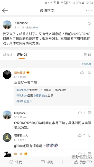 最新消息 Note5已經(jīng)confirm