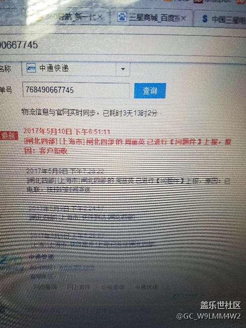 三星蓋樂世Tab s8首批100臺(tái) 本身產(chǎn)品質(zhì)量卻退貨無門