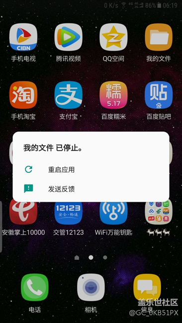 國行s7e升級7.0bug