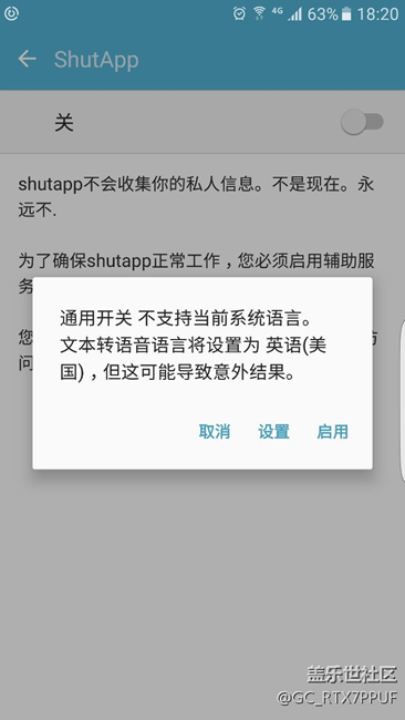 想安裝綠色守護(hù)，但是無障礙服務(wù)打不開？求助