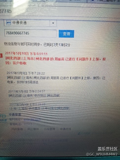 第一批100臺使用者出質(zhì)量問題退貨無門，