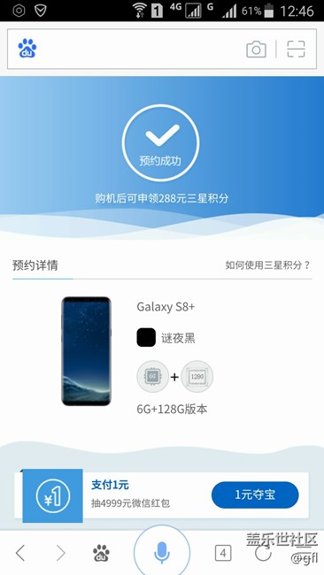訂單成功了！