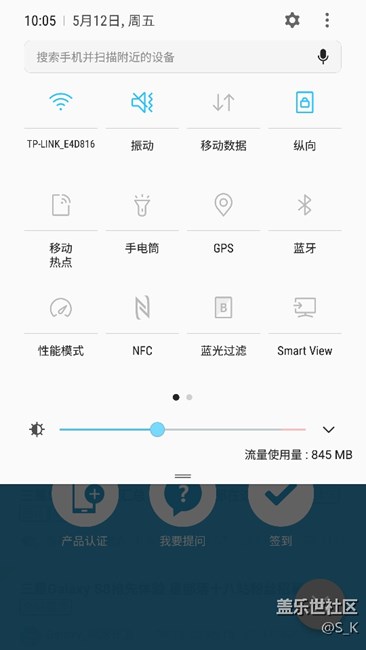 S7edge最新的QD6的下拉快捷鍵的反應(yīng)遲鈍！