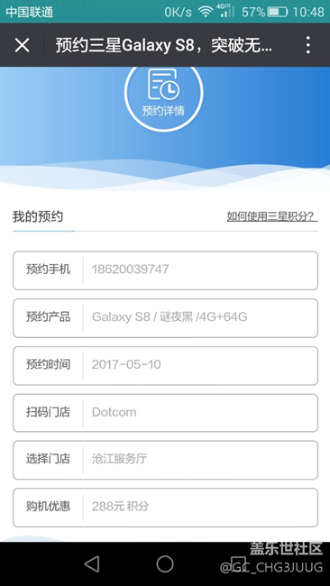 預訂成功