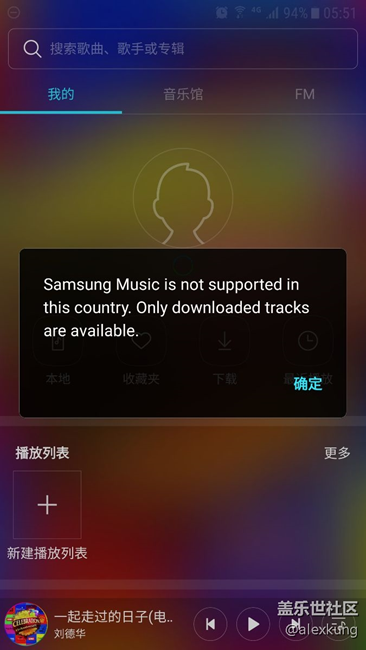 s8三星牛奶音樂應(yīng)用已經(jīng)掛了