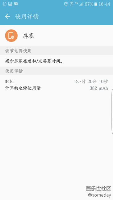 降回6.0.1 PD3 一天一充足夠了