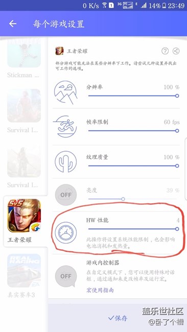 s7王者榮耀卡的新解決辦法，55幀左右，穩(wěn)穩(wěn)的