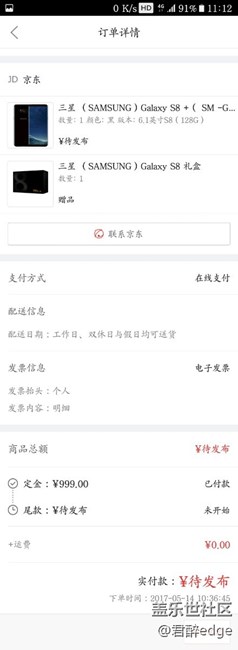 今天總于搶到2臺S8