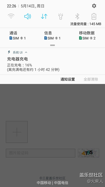 最近一次升級(jí)后 快速充電不行了求助