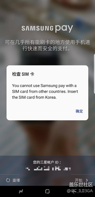 求大神幫忙！我韓版下了三星pay但是用不了