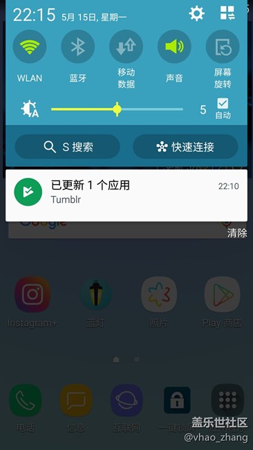 曬曬現(xiàn)在的手里的S5吧