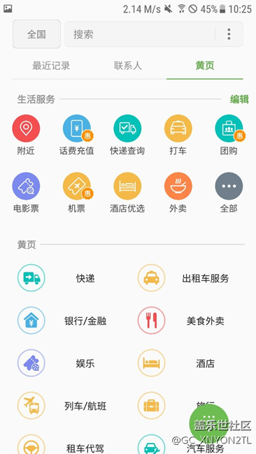 關(guān)于最新版本9300系統(tǒng)通話問題
