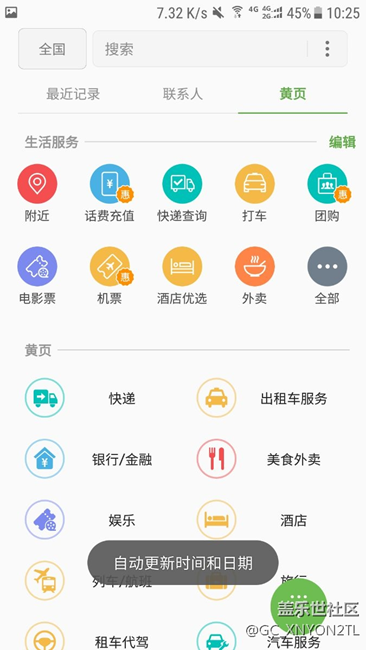 關(guān)于最新版本9300系統(tǒng)通話問題