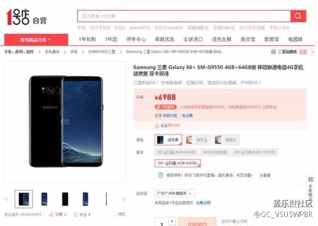 最高7988元！三星S8國行售價終于公布，難怪市場份額下滑了