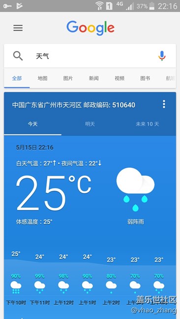 曬曬現(xiàn)在的手里的S5吧