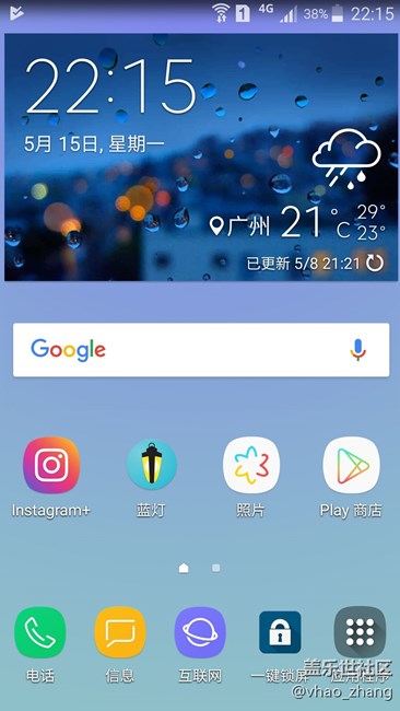 曬曬現(xiàn)在的手里的S5吧