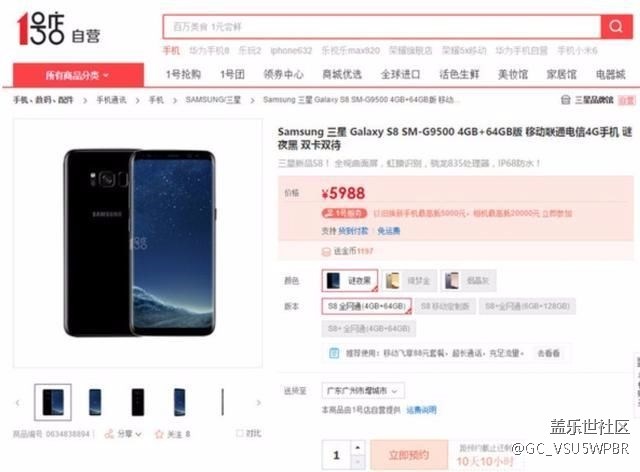 最高7988元！三星S8國行售價終于公布，難怪市場份額下滑了