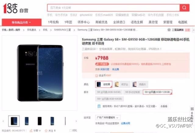 最高7988元！三星S8國行售價終于公布，難怪市場份額下滑了