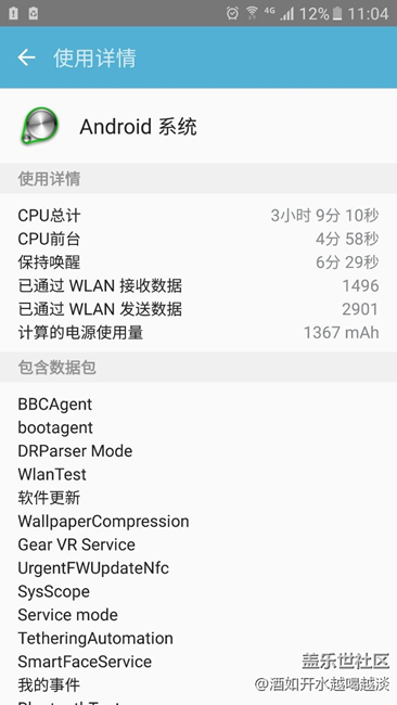 安卓耗電第一，但是亮屏不錯(cuò)