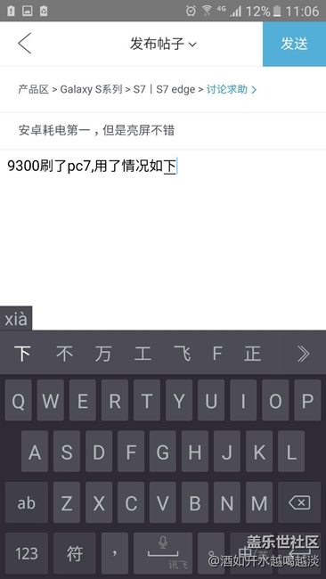 安卓耗電第一，但是亮屏不錯(cuò)