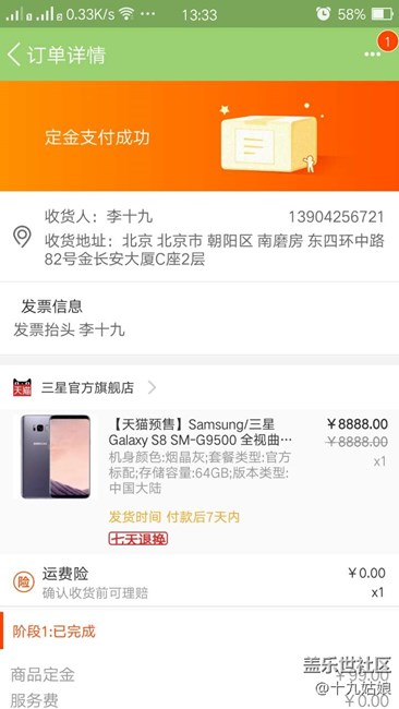 已經(jīng)把盒子買到手了