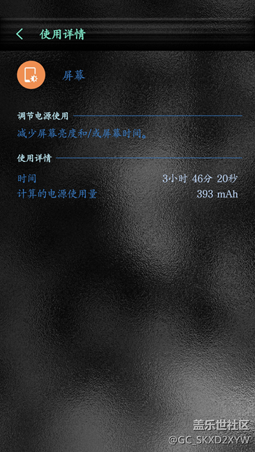 更新QD6后，電量跳水，崩了！?。? title=