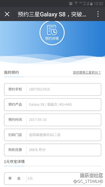 馬上就要見到我的S8了，開心??